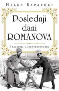 Oktobarski Romanovi
