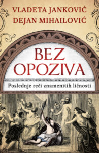 Oktobarski bez opoziva