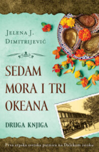 Februarski sedam mora